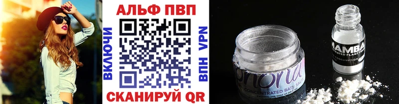 Альфа ПВП Crystall как найти наркотики Котельники