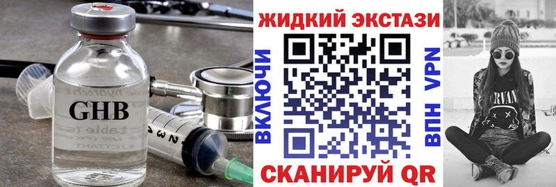 Бутират оксибутират  KRAKEN ссылки  Котельники 