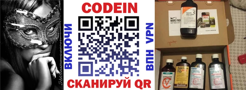 Codein Purple Drank  Котельники 