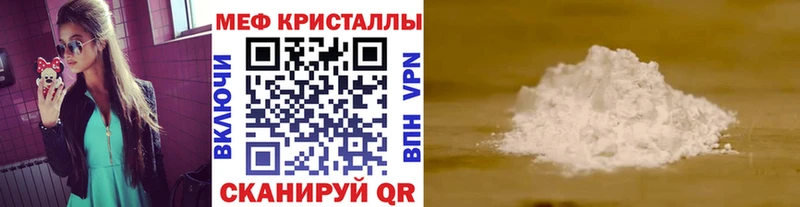 цена   маркетплейс Telegram  МЕФ кристаллы  Котельники 